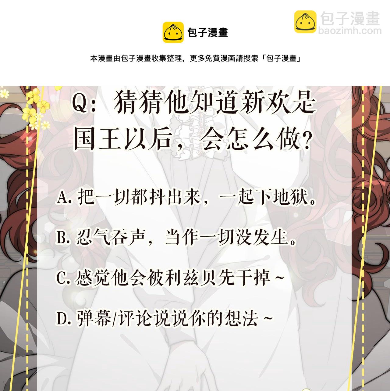 第35话 “海王”发言228