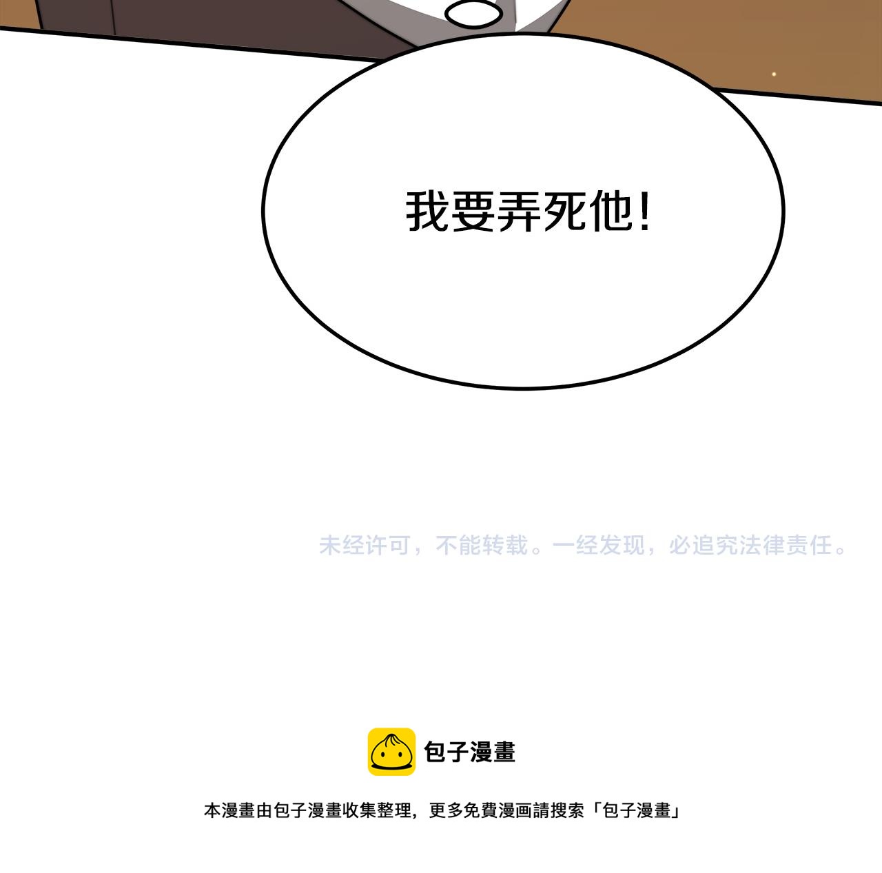 第35话 “海王”发言237