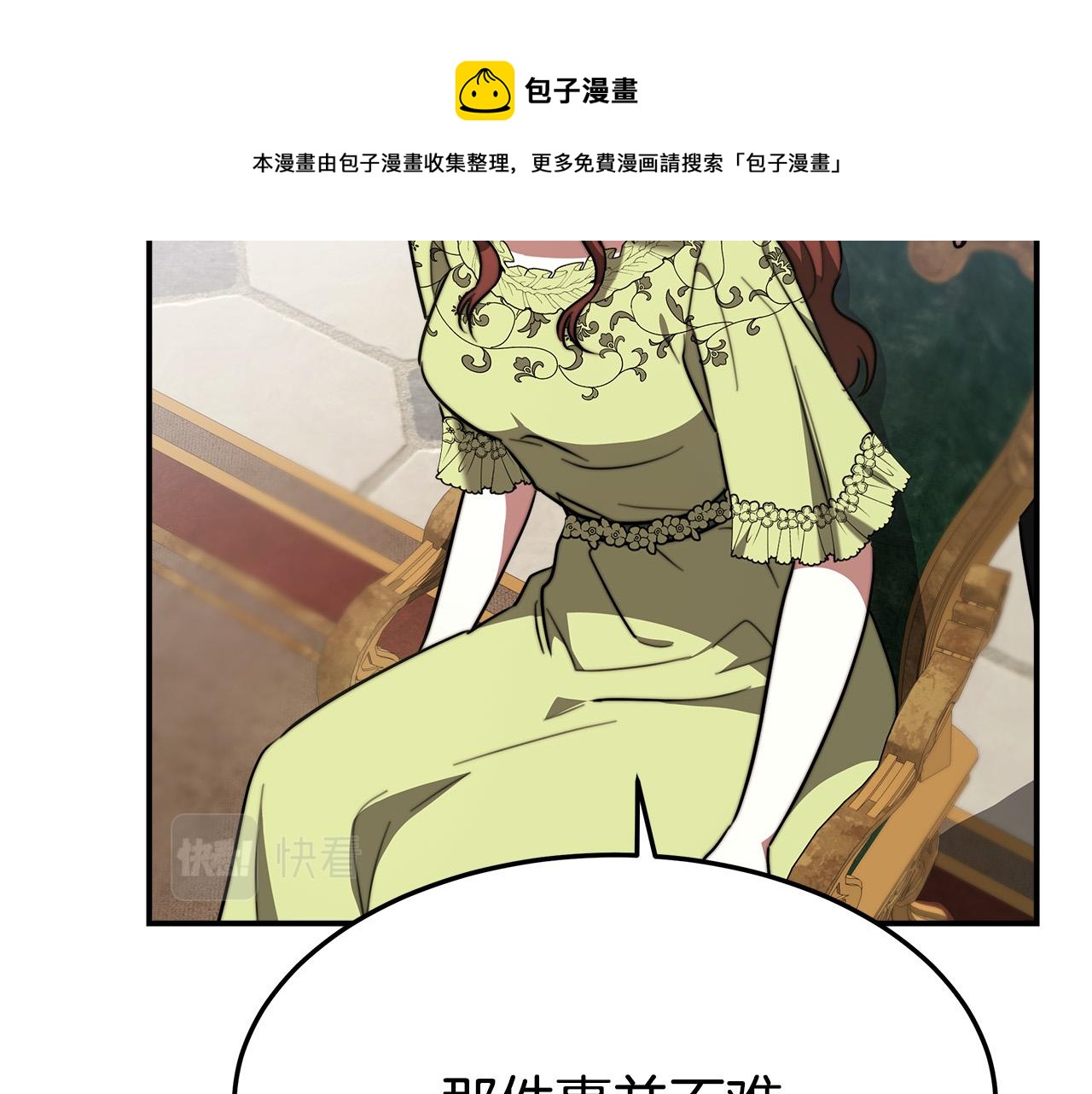 第35话 “海王”发言28