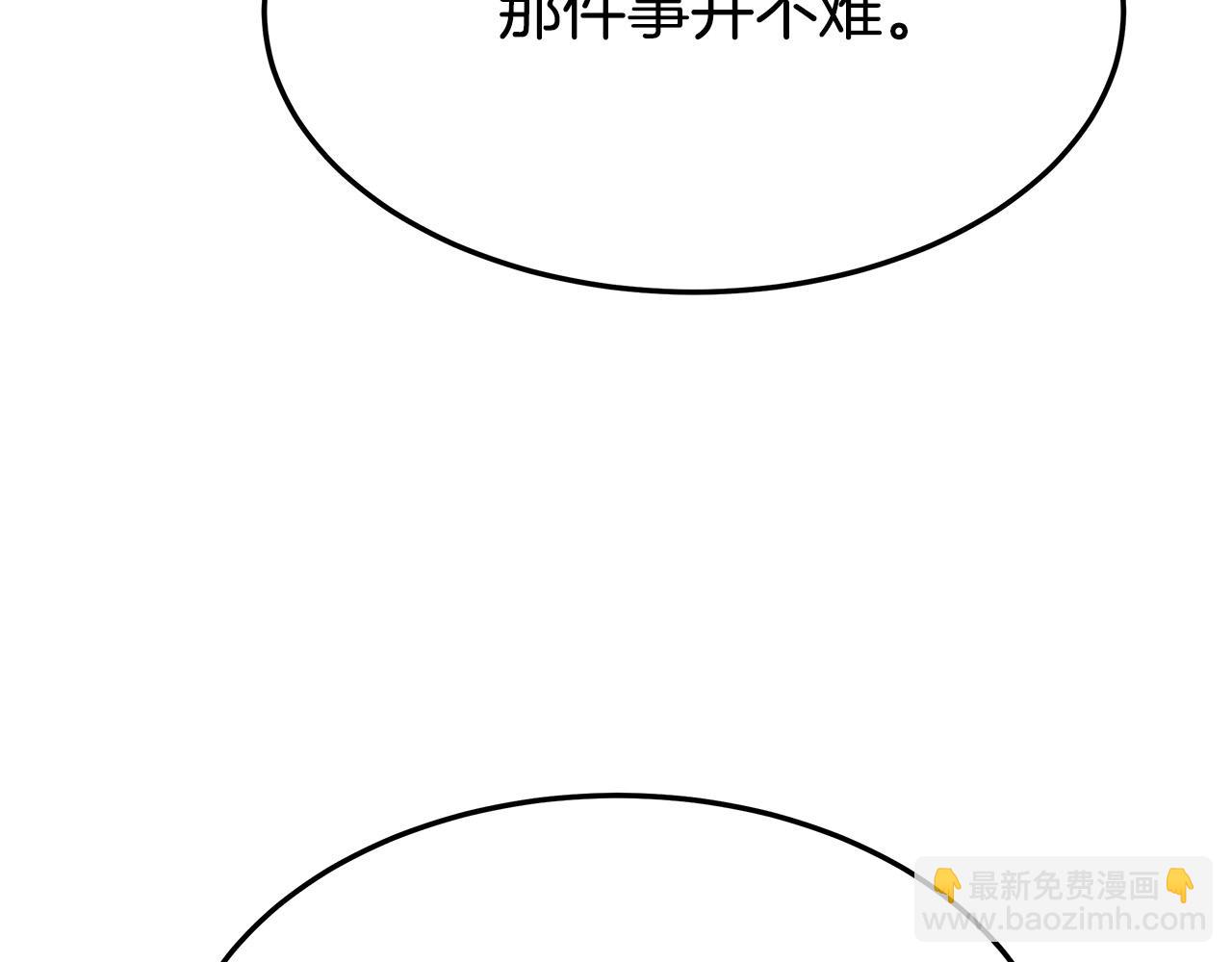 第35话 “海王”发言29