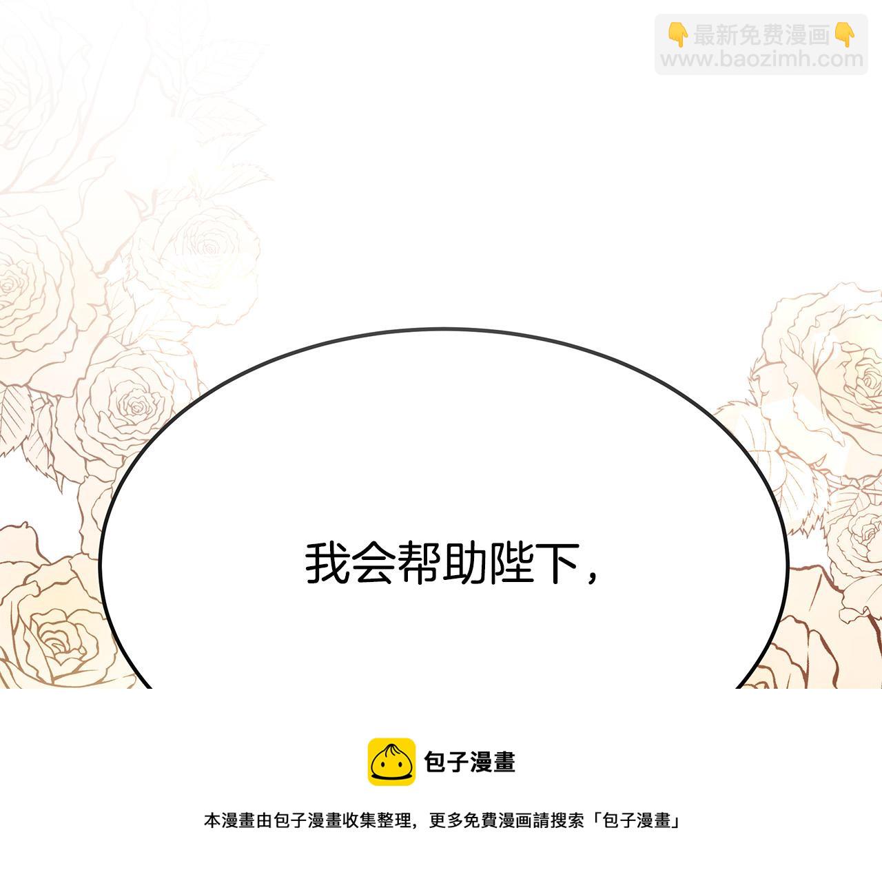 第35话 “海王”发言4