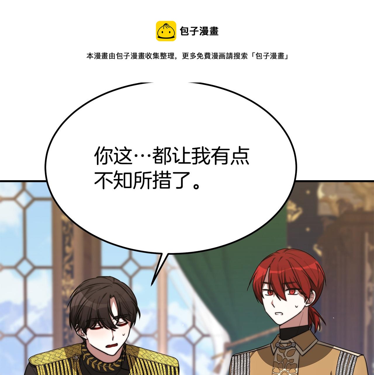 第35话 “海王”发言8