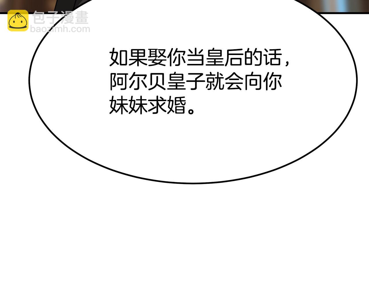 第35话 “海王”发言87