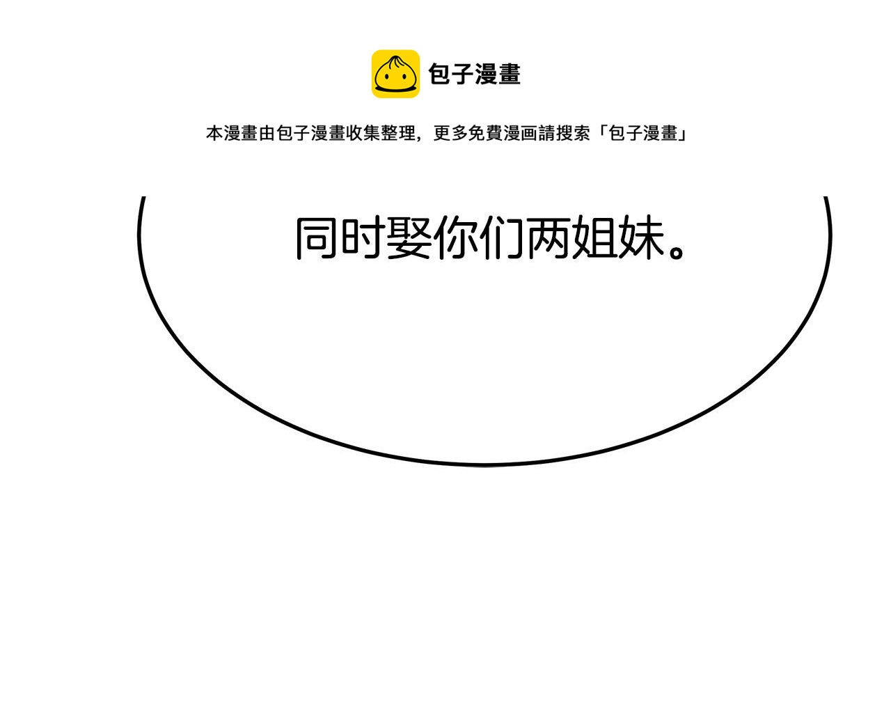 第35话 “海王”发言92