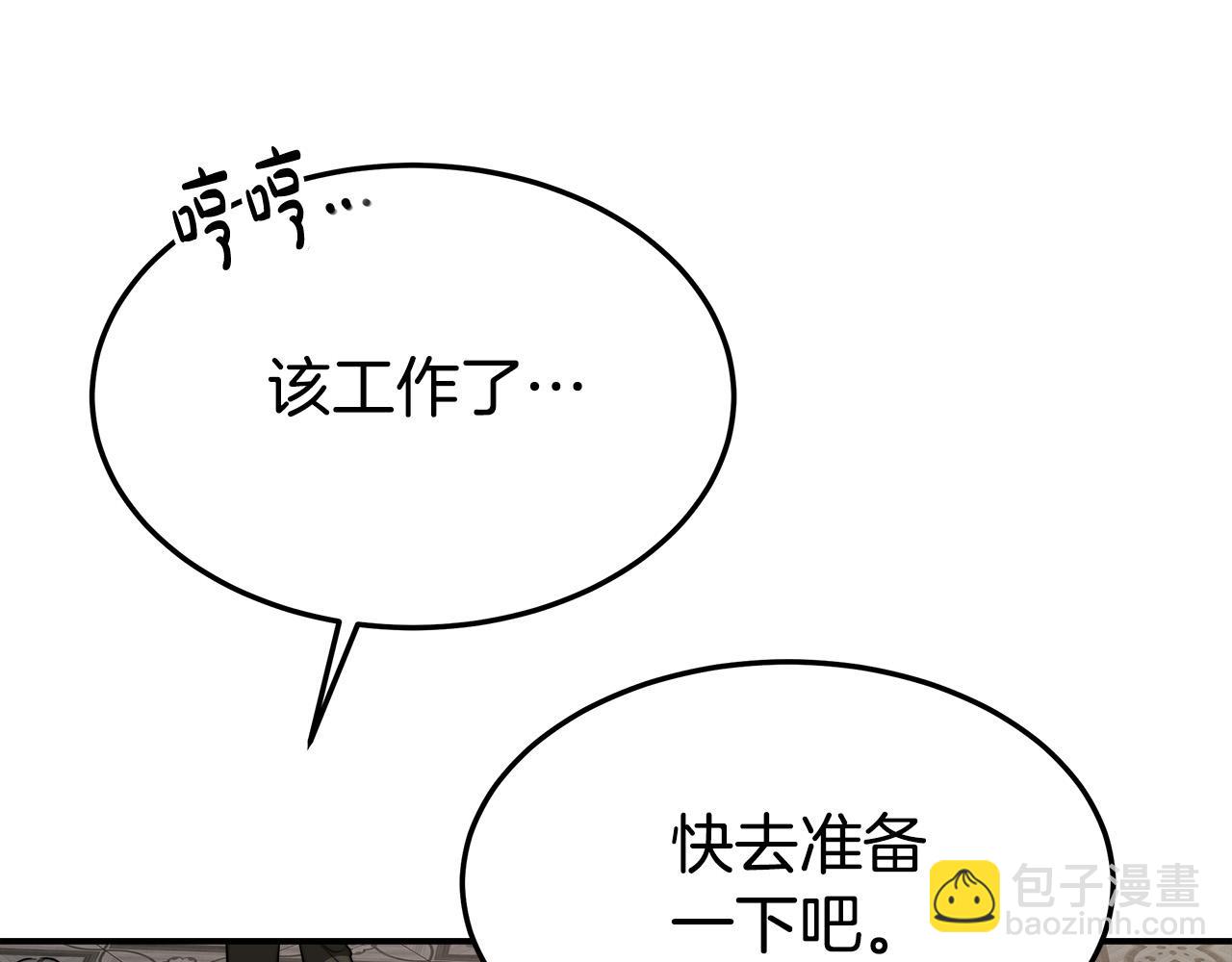 第37话 复仇开始了！109