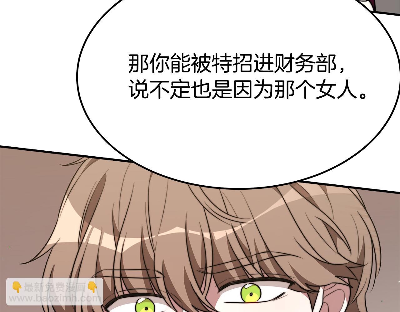 第37话 复仇开始了！122