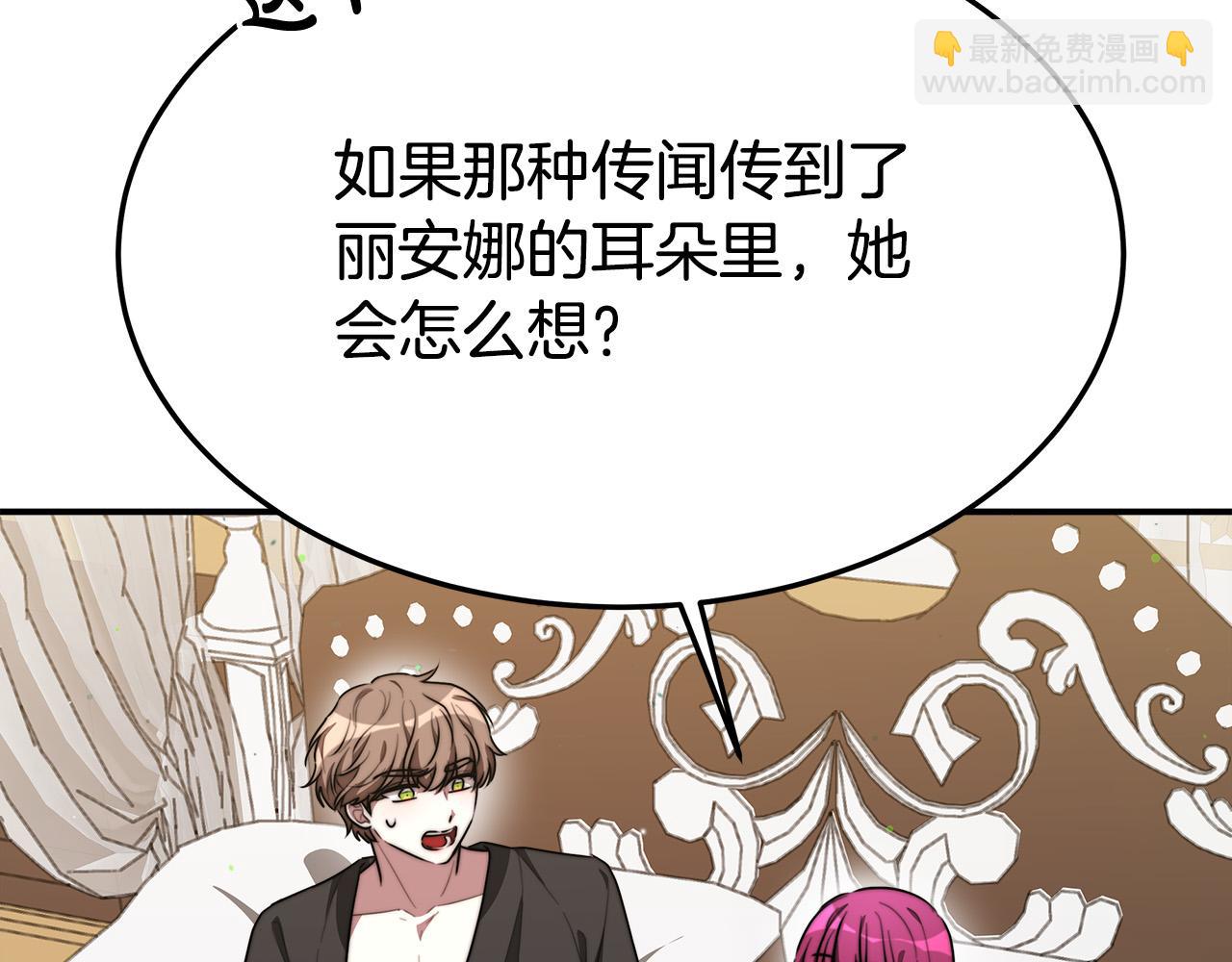 第37话 复仇开始了！125