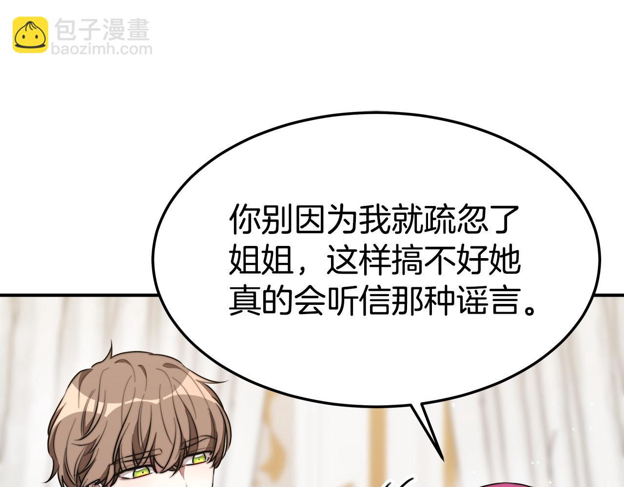 第37话 复仇开始了！131