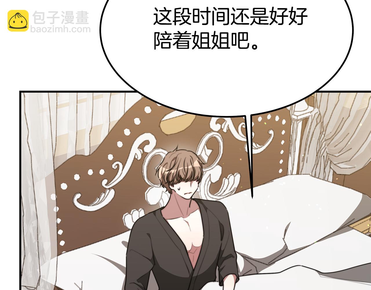 第37话 复仇开始了！134