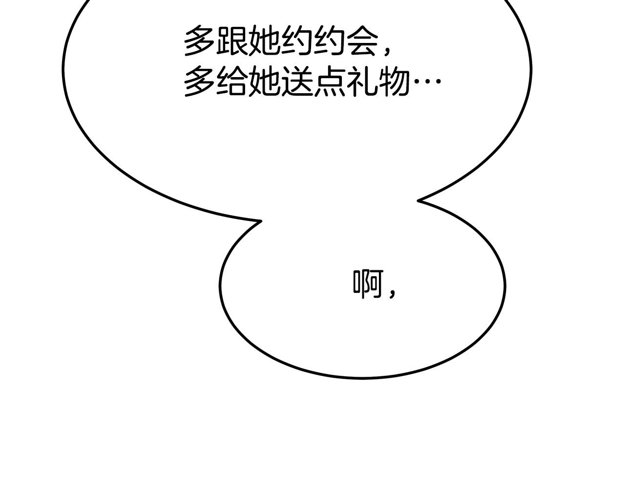 第37话 复仇开始了！136