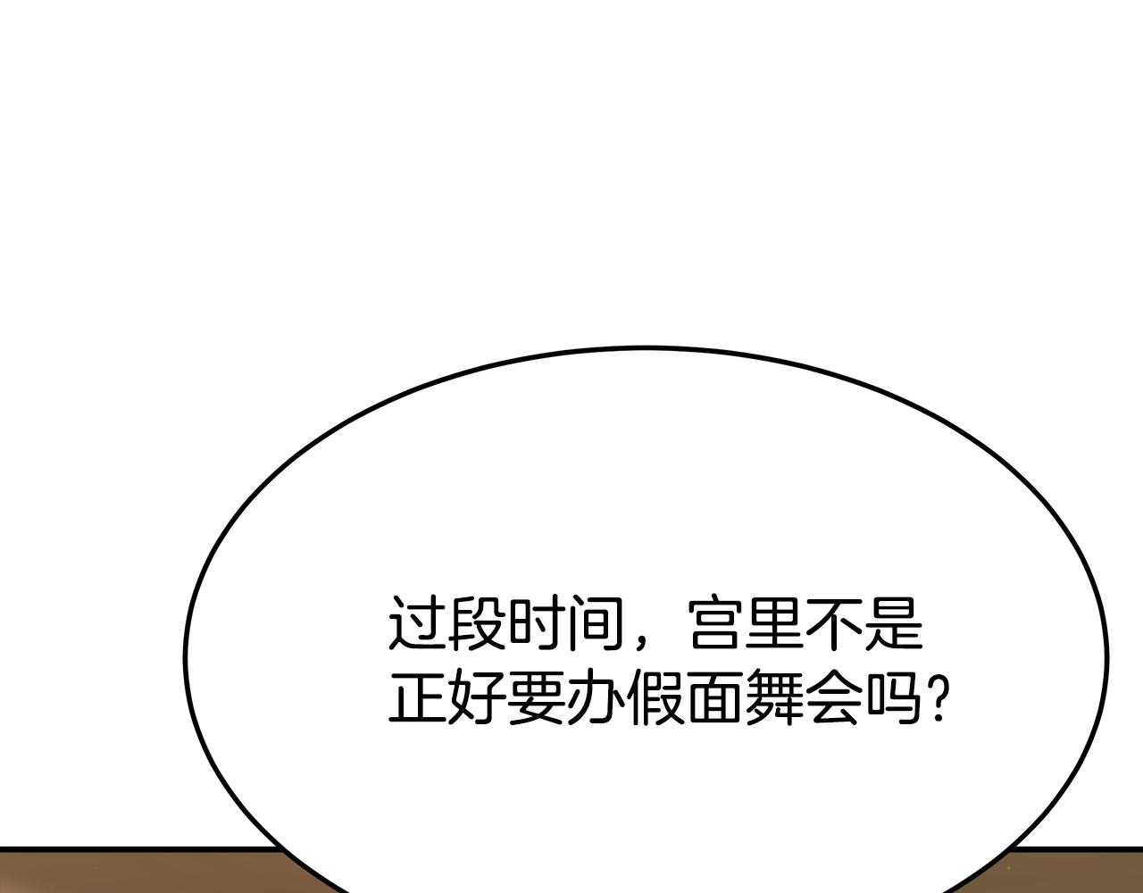 第37话 复仇开始了！137