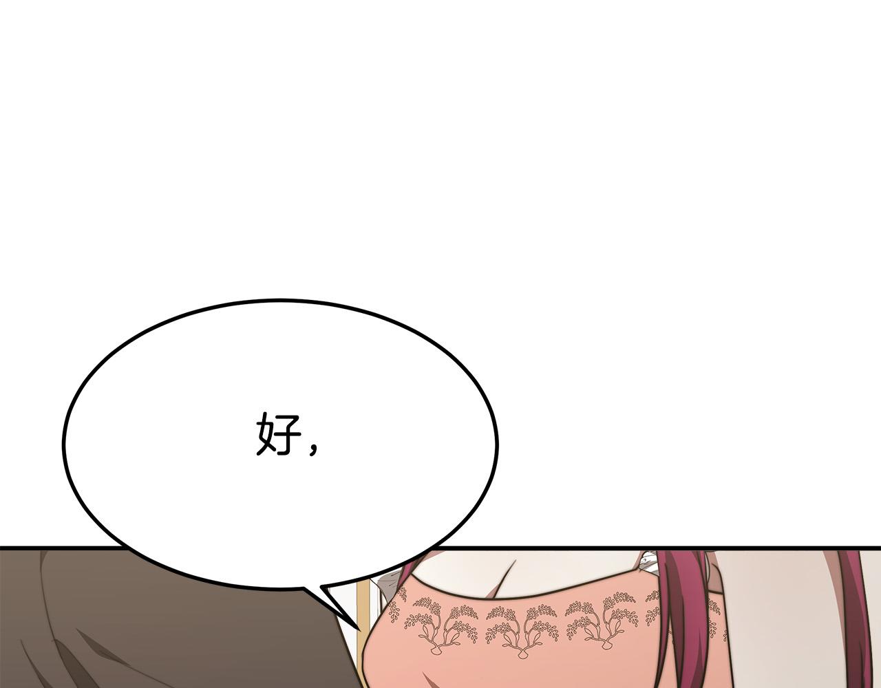 第37话 复仇开始了！146
