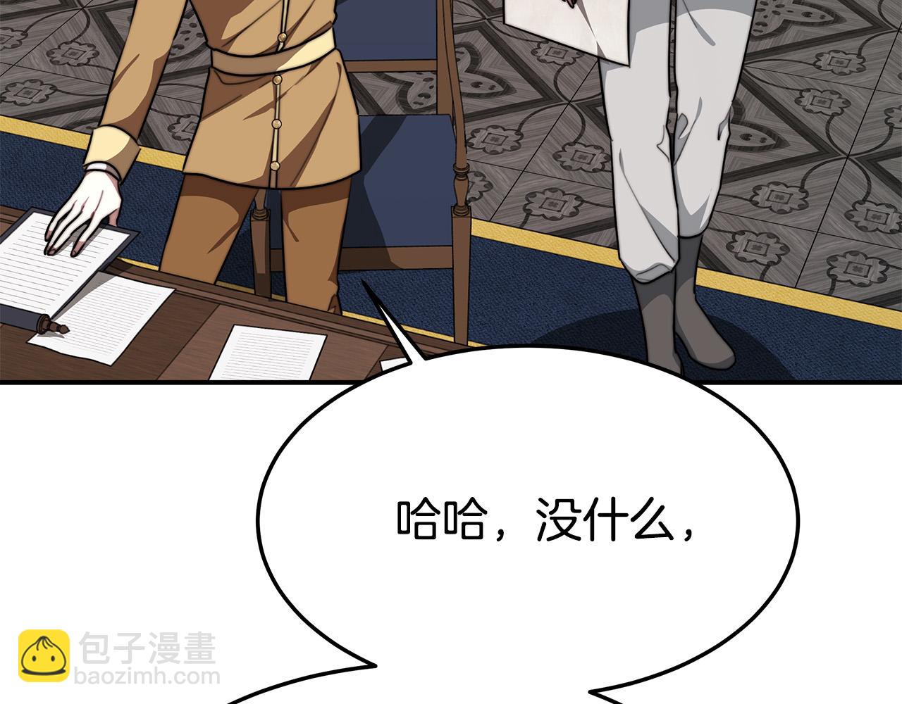 第37话 复仇开始了！17