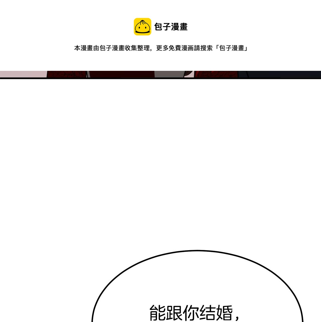 第37话 复仇开始了！172