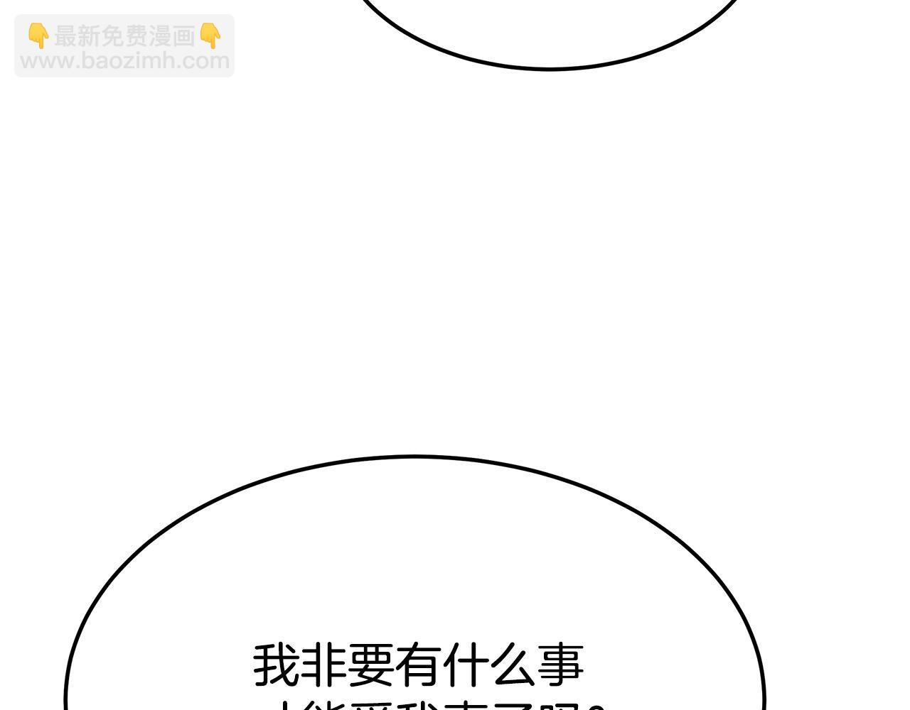 第37话 复仇开始了！178