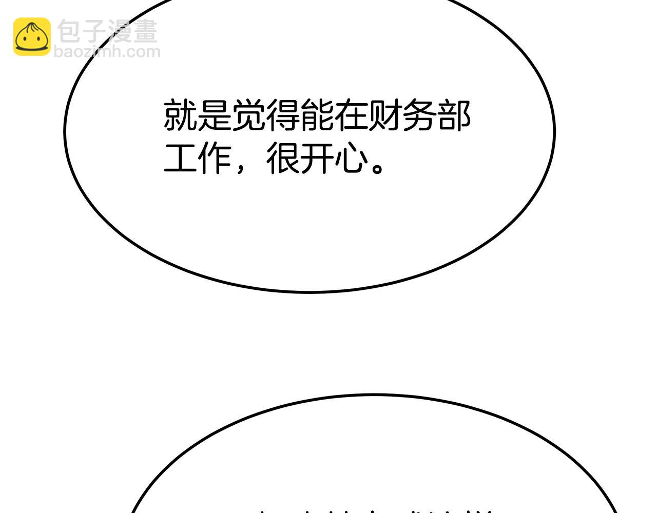 第37话 复仇开始了！18