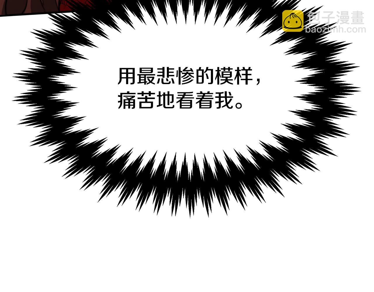第37话 复仇开始了！197