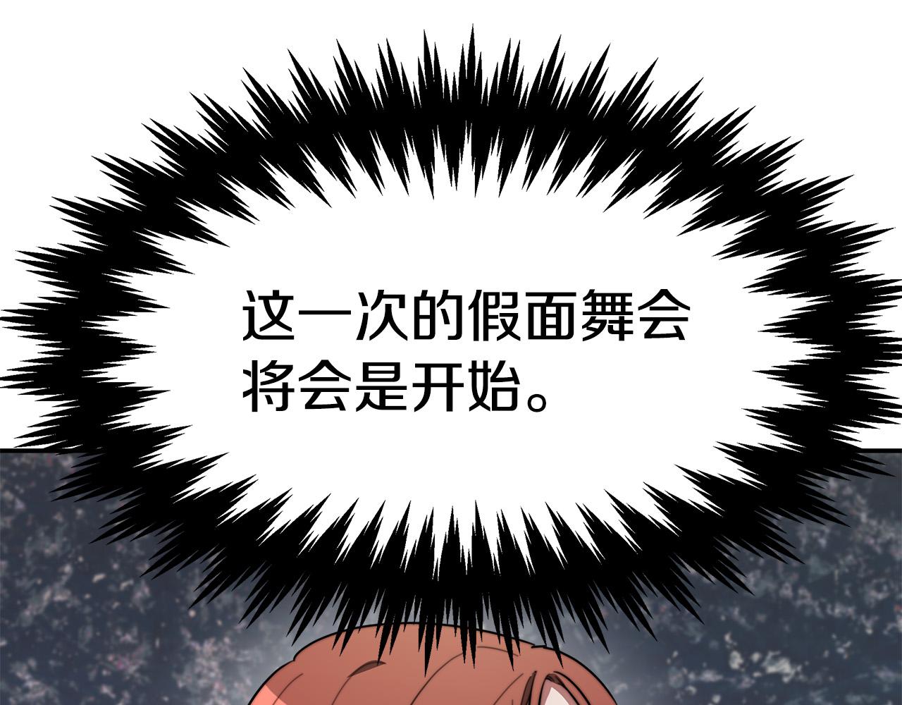 第37话 复仇开始了！199