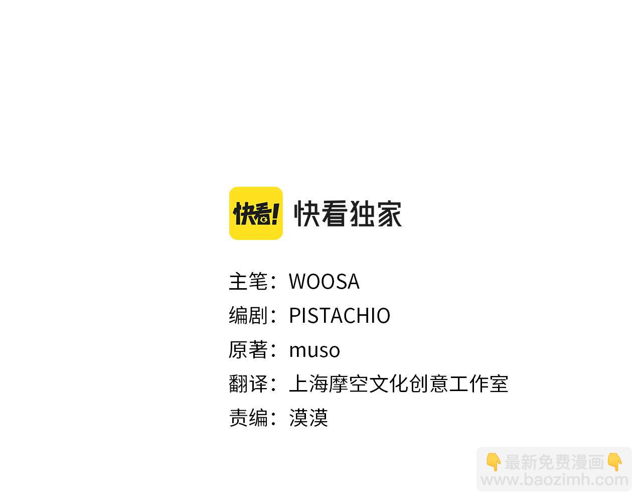 第37话 复仇开始了！2
