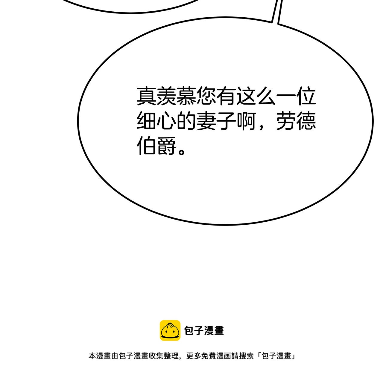 第37话 复仇开始了！54