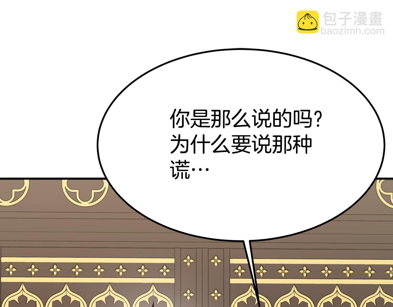 第37话 复仇开始了！63
