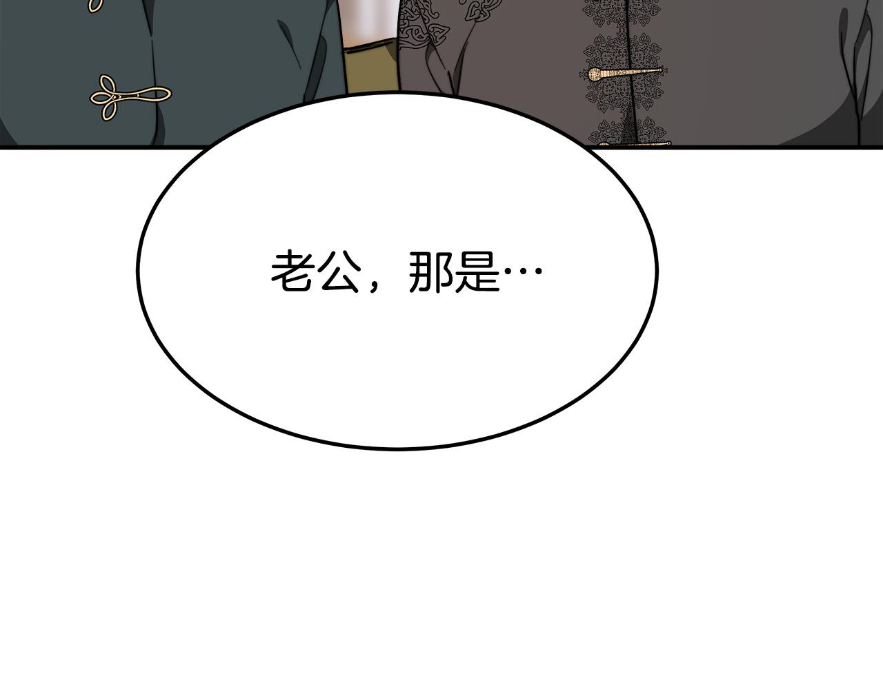 第37话 复仇开始了！68