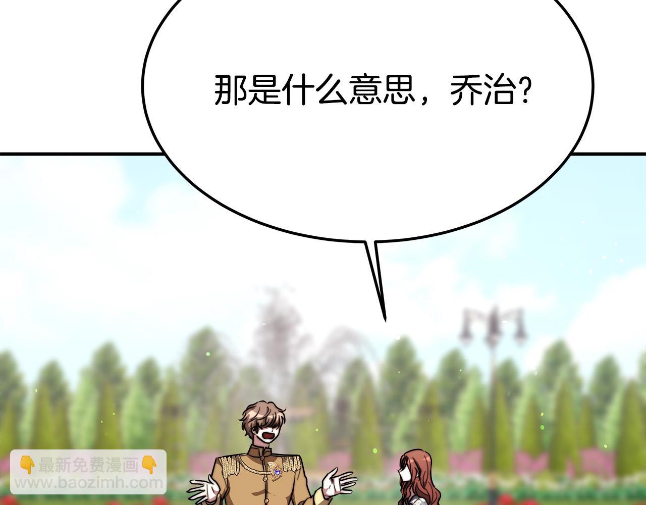 第37话 复仇开始了！73