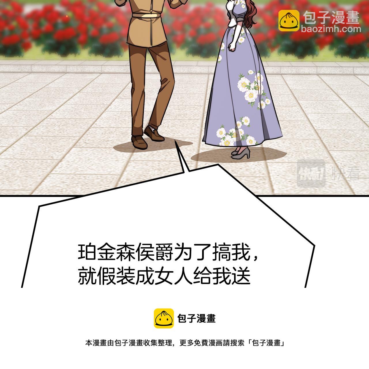 第37话 复仇开始了！74