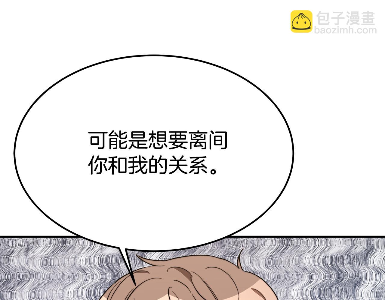 第37话 复仇开始了！76