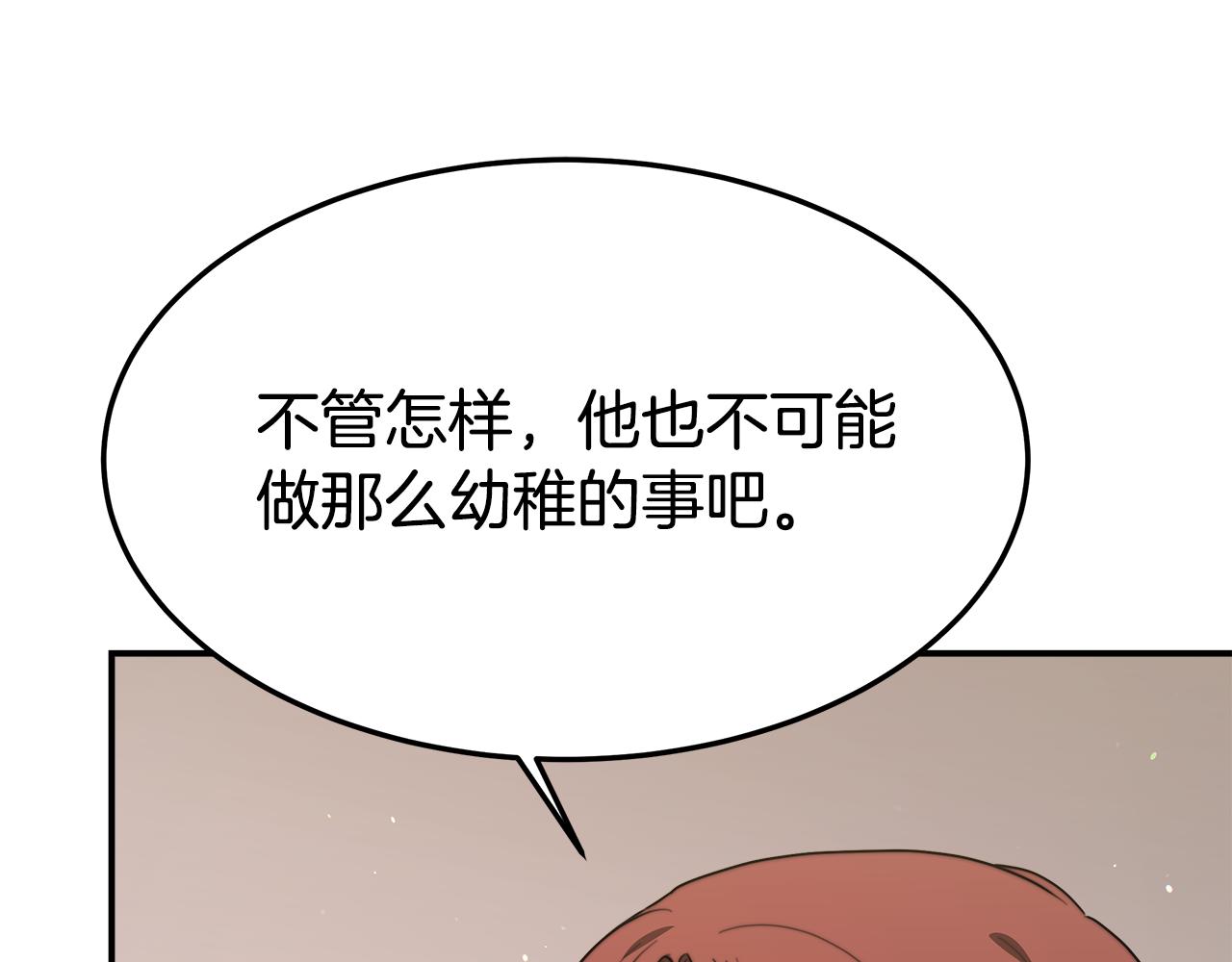 第37话 复仇开始了！79