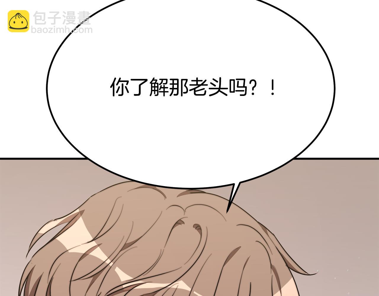 第37话 复仇开始了！82