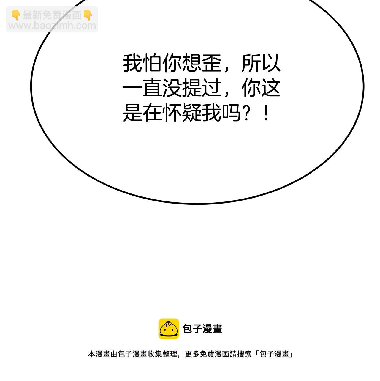 第37话 复仇开始了！84