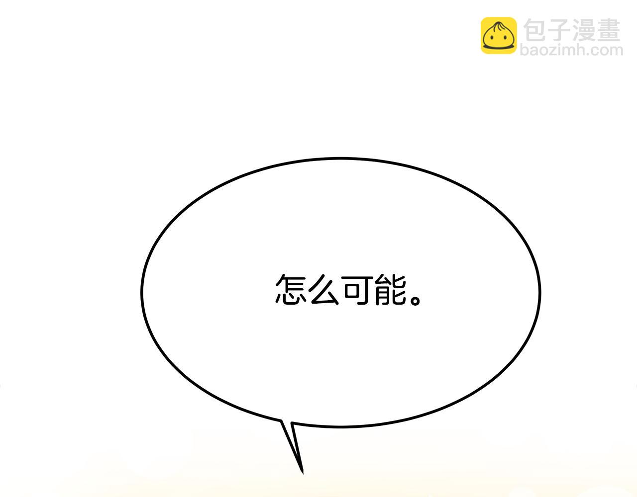 第37话 复仇开始了！85