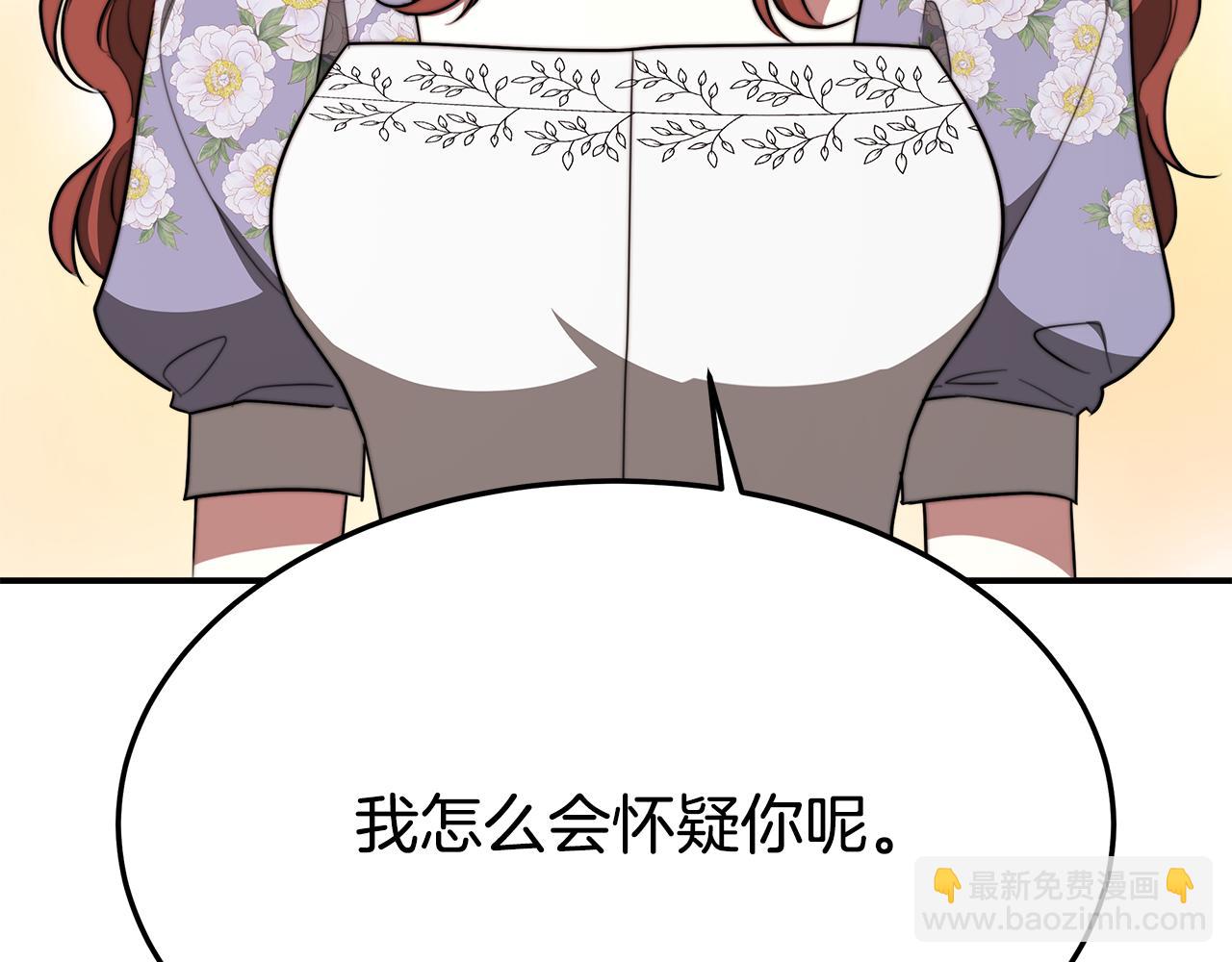 第37话 复仇开始了！87