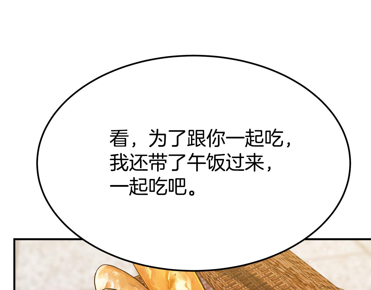 第37话 复仇开始了！92