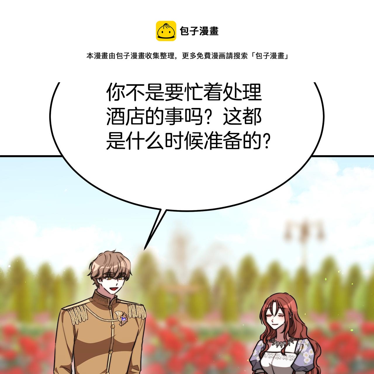 第37话 复仇开始了！94