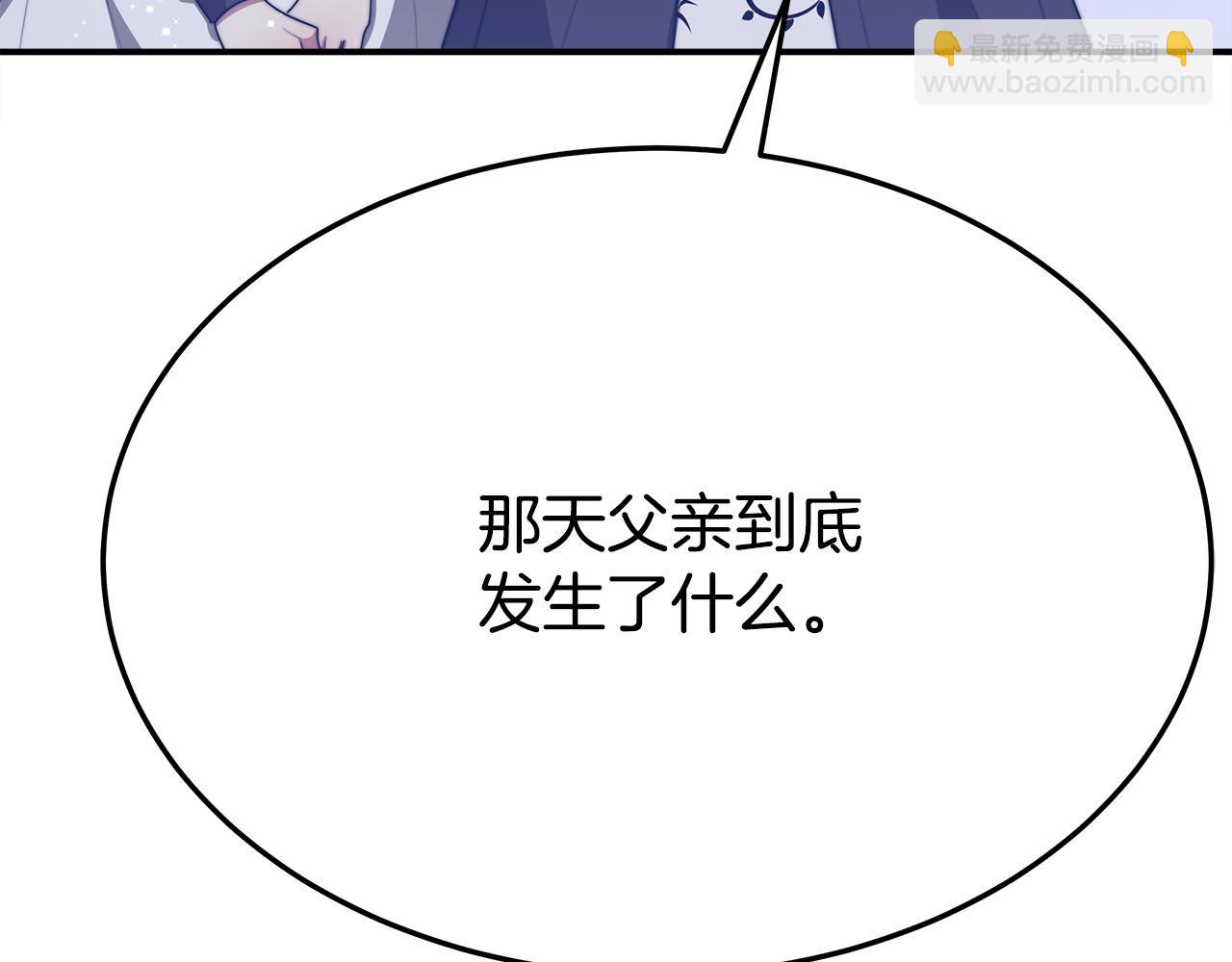 第51话 大婚之日110