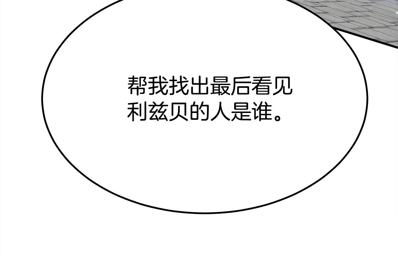第51话 大婚之日131