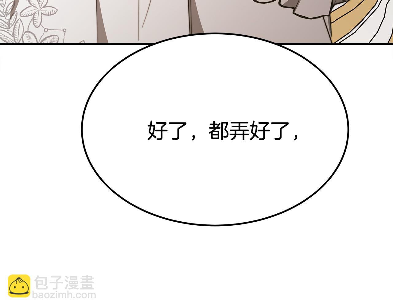 第51话 大婚之日189
