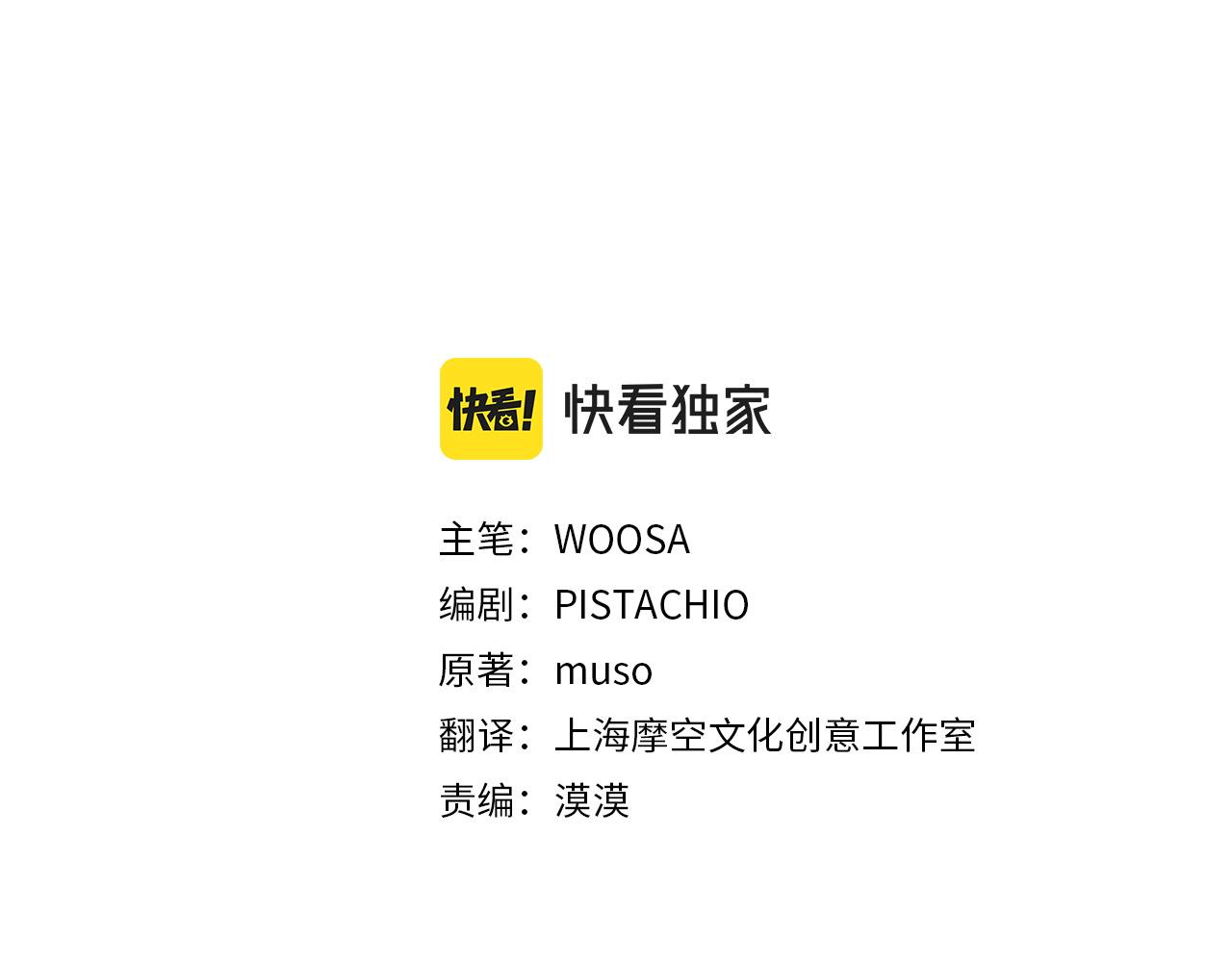 第51话 大婚之日2
