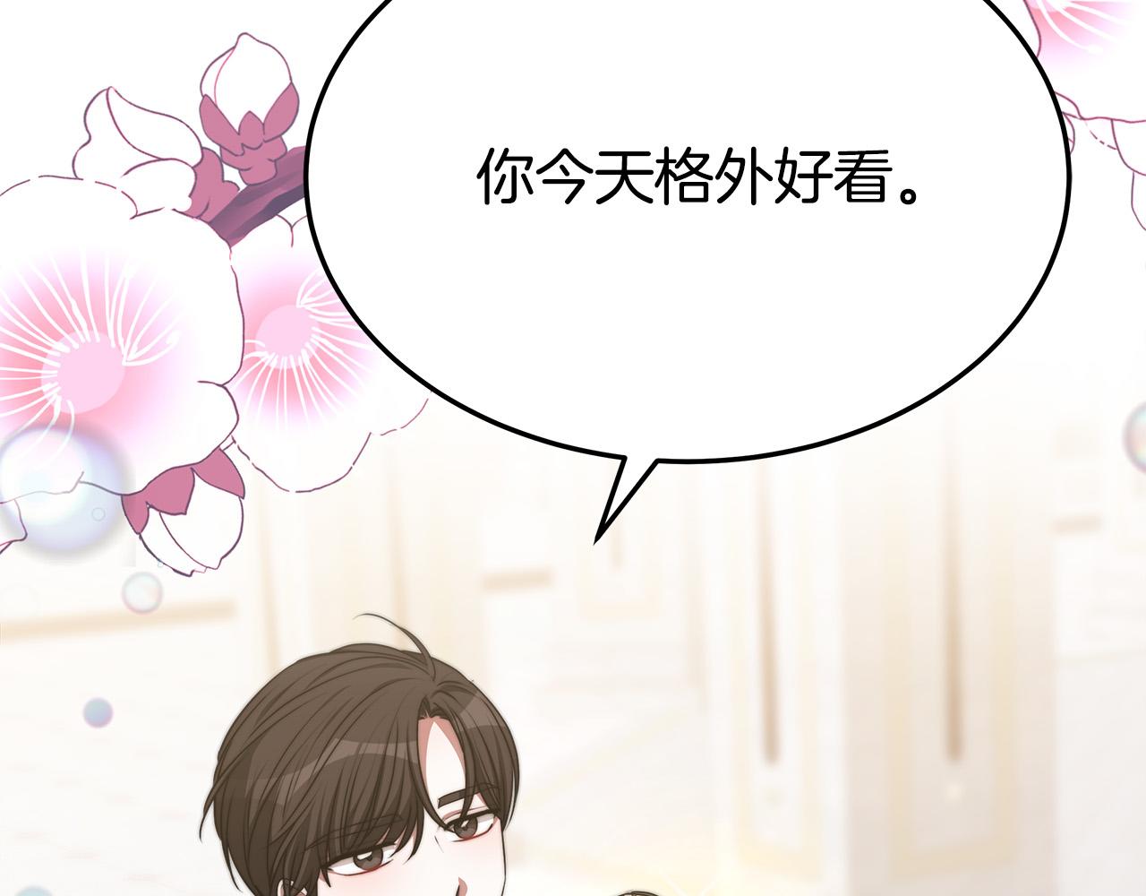 第51话 大婚之日203