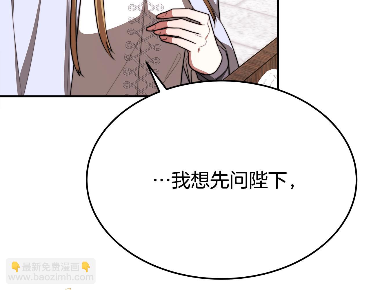第51话 大婚之日249