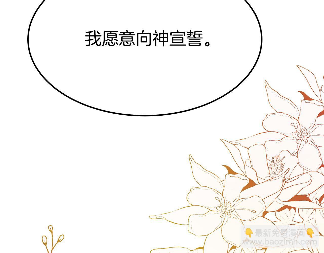 第51话 大婚之日257