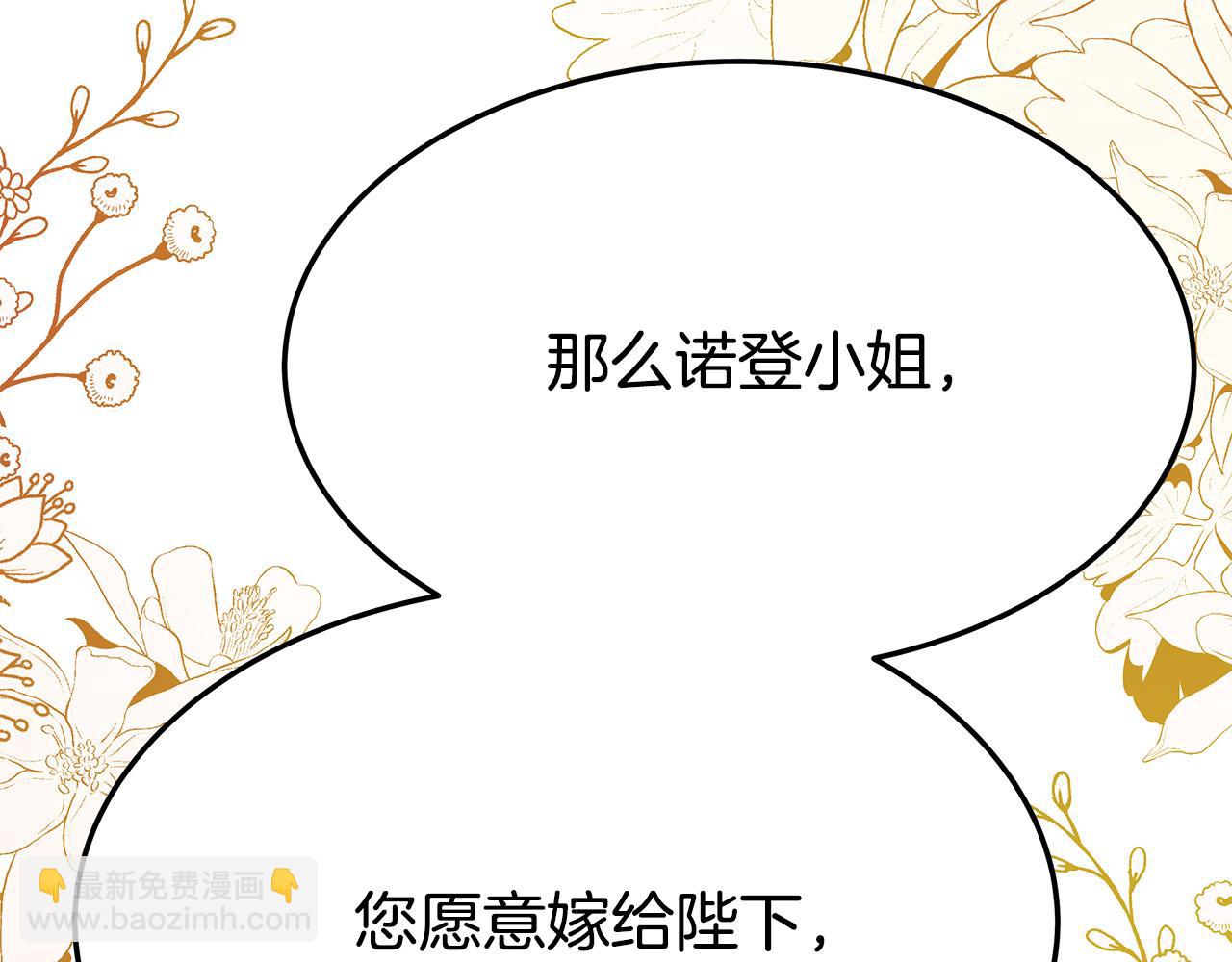 第51话 大婚之日258
