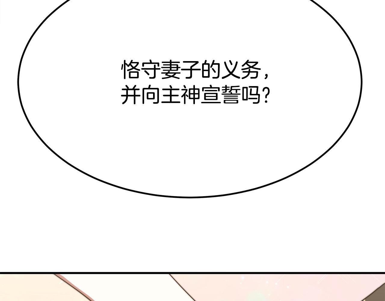 第51话 大婚之日267