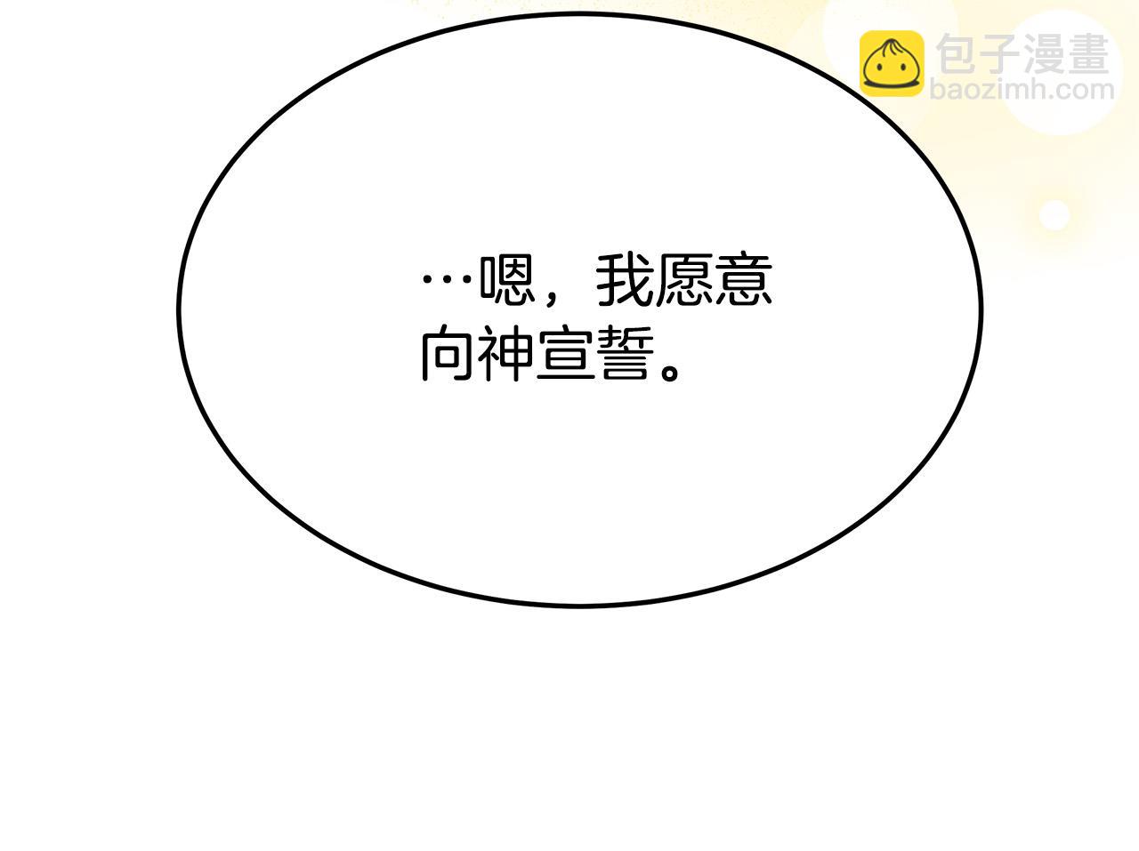 第51话 大婚之日273