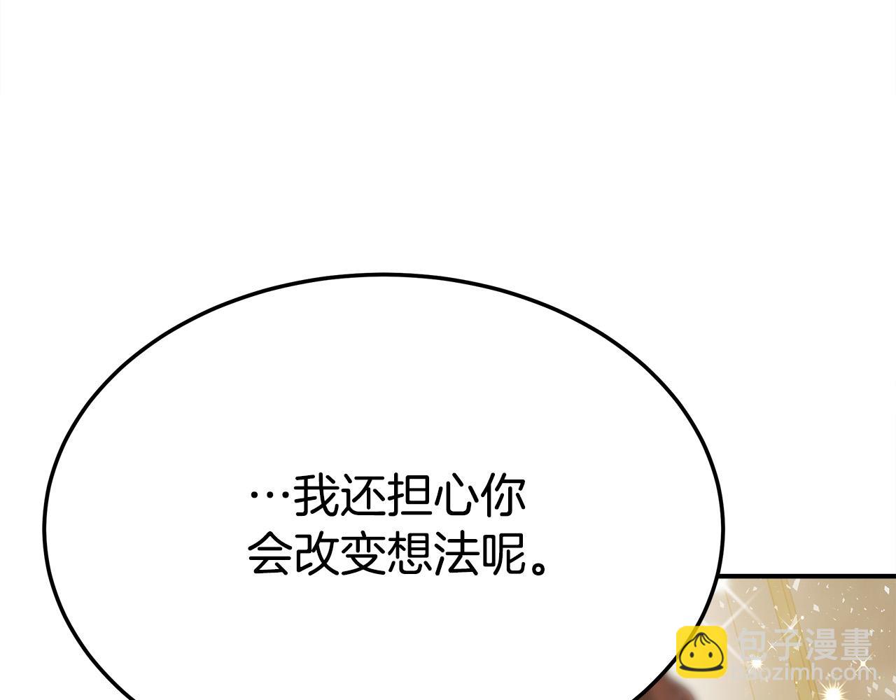 第51话 大婚之日288