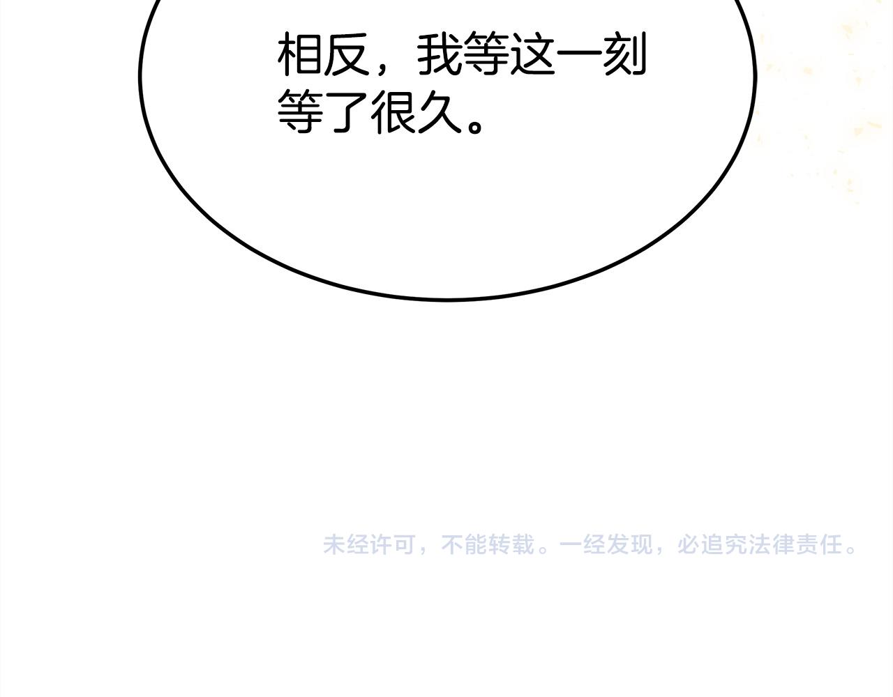 第51话 大婚之日303