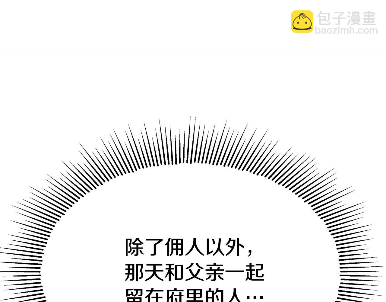 第51话 大婚之日34