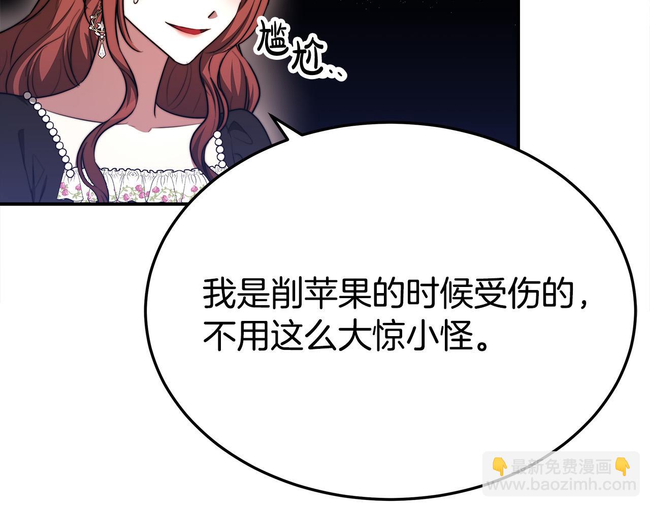 第55话 坏人登场！105